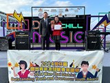 灣仔區傑出青年及禮貌青年選舉頒獎典禮2024 