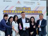 灣仔區傑出青年及禮貌青年選舉頒獎典禮2024 