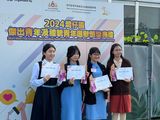 灣仔區傑出青年及禮貌青年選舉頒獎典禮2024 